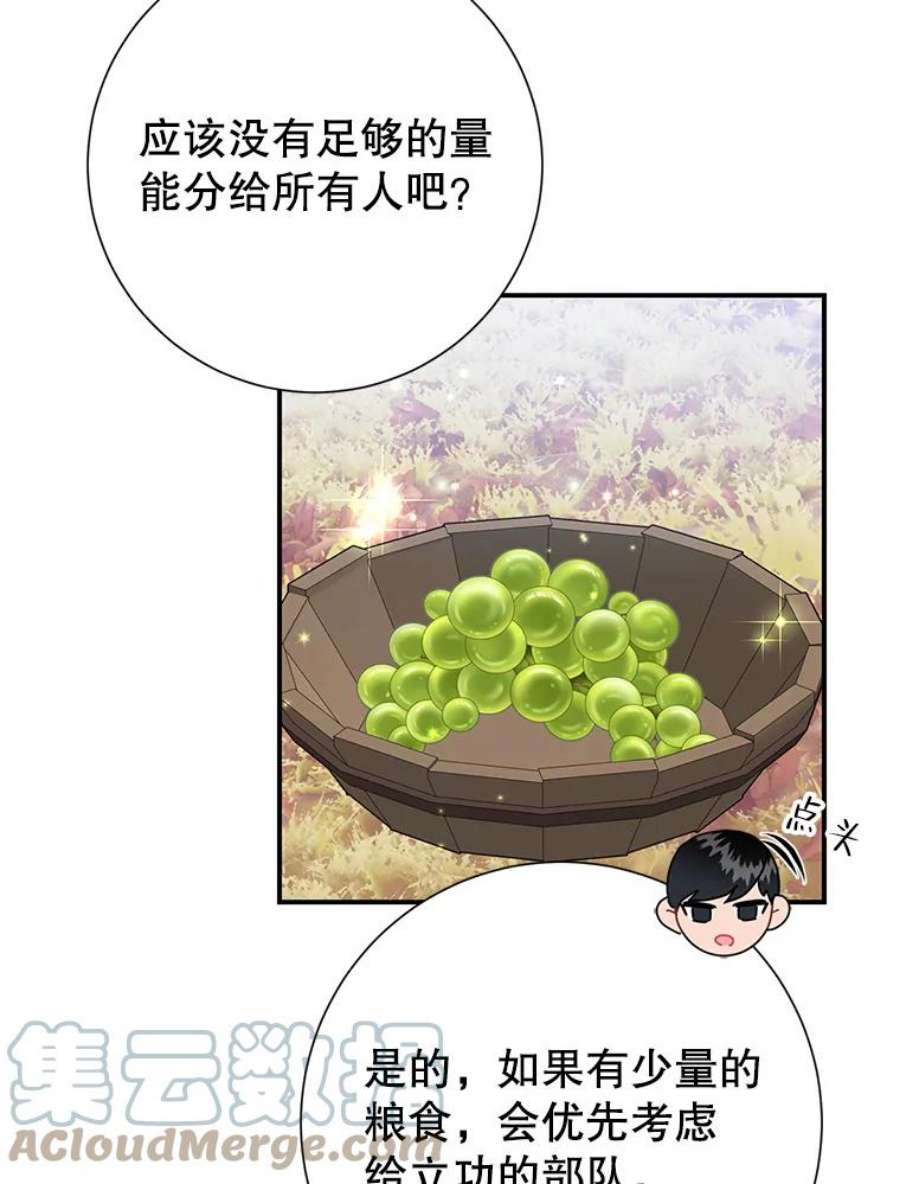 传令鸟公主殿下48.分享葡萄