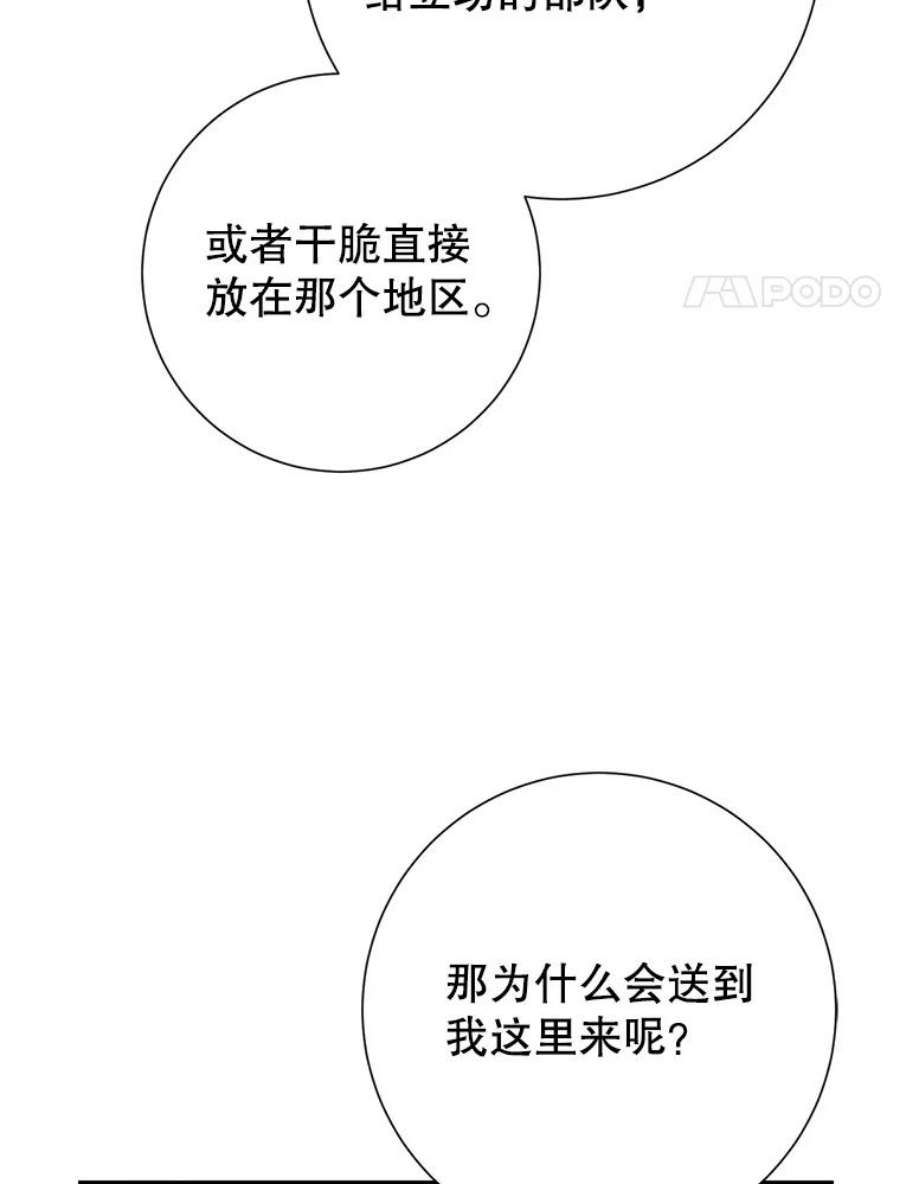 传令鸟公主殿下48.分享葡萄