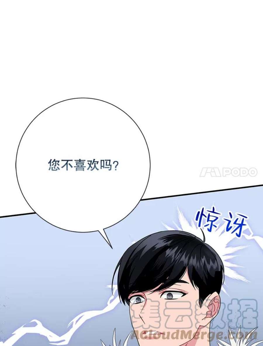 传令鸟公主殿下48.分享葡萄
