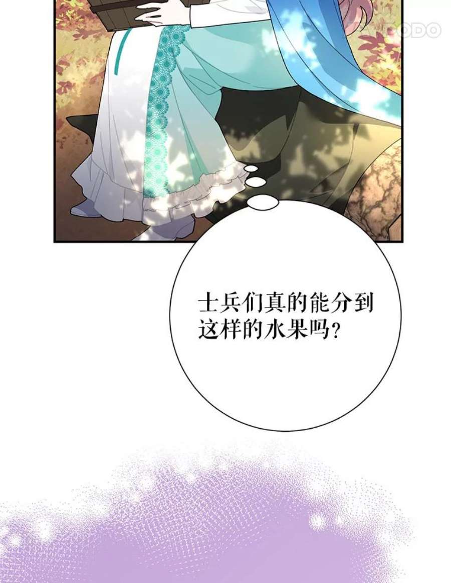 传令鸟公主殿下48.分享葡萄