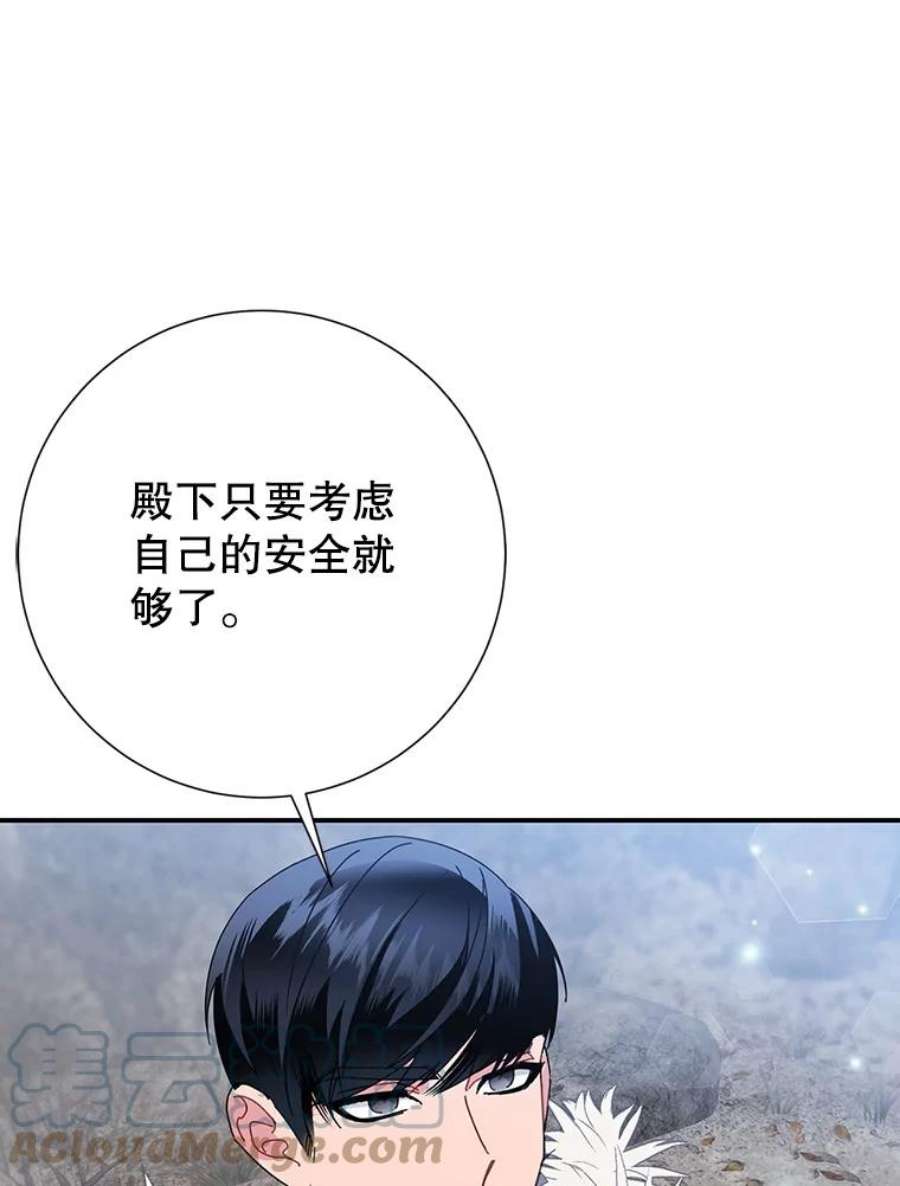 传令鸟公主殿下48.分享葡萄