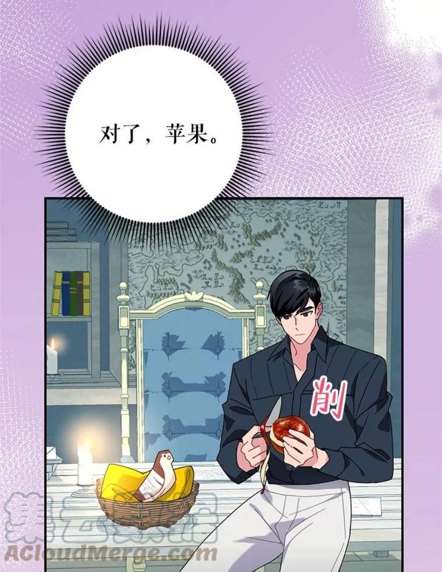 传令鸟公主殿下48.分享葡萄