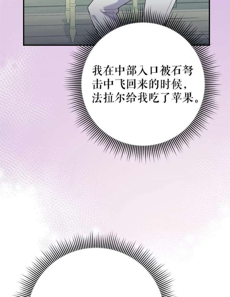传令鸟公主殿下48.分享葡萄
