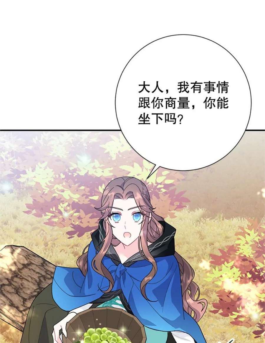 传令鸟公主殿下48.分享葡萄
