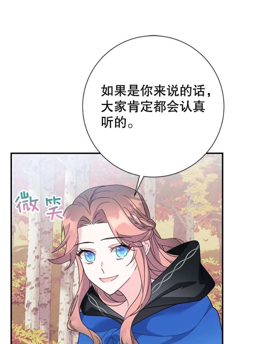 传令鸟公主殿下48.分享葡萄
