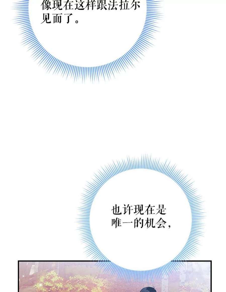 传令鸟公主殿下48.分享葡萄