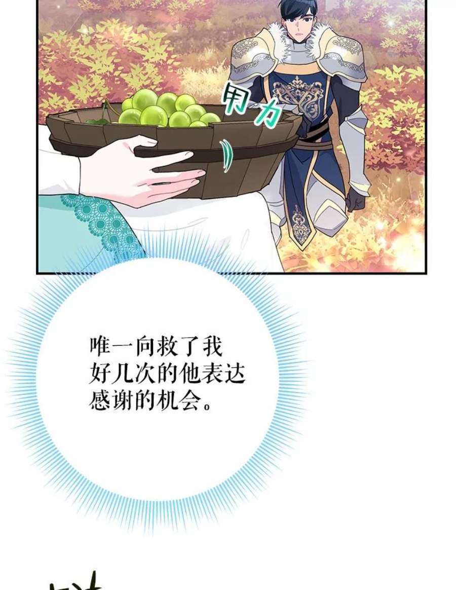 传令鸟公主殿下48.分享葡萄