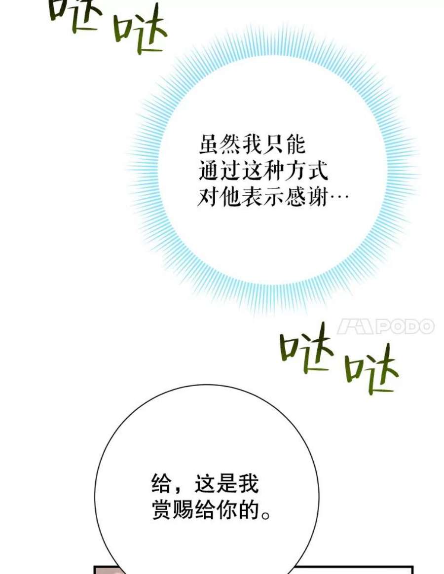 传令鸟公主殿下48.分享葡萄