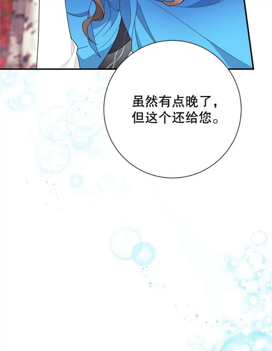 传令鸟公主殿下49.我很担心你