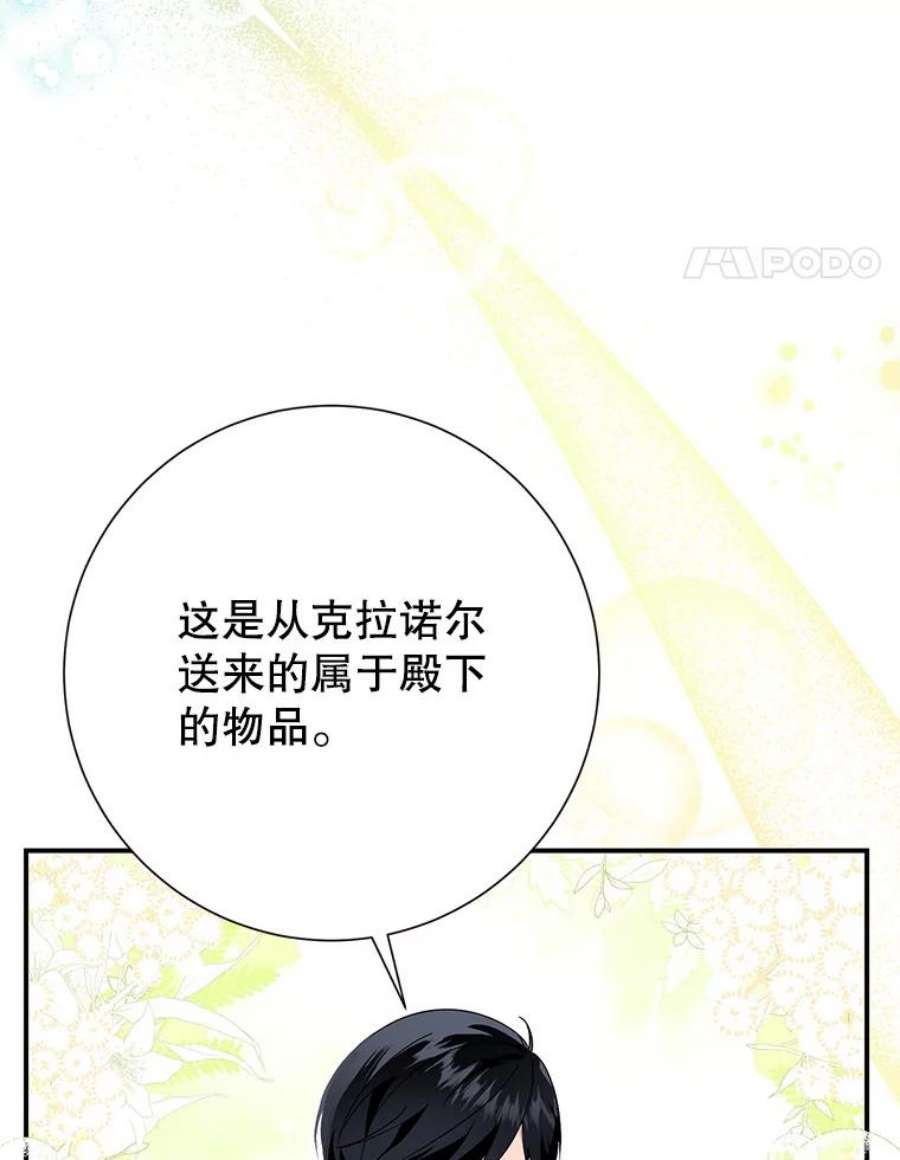 传令鸟公主殿下49.我很担心你
