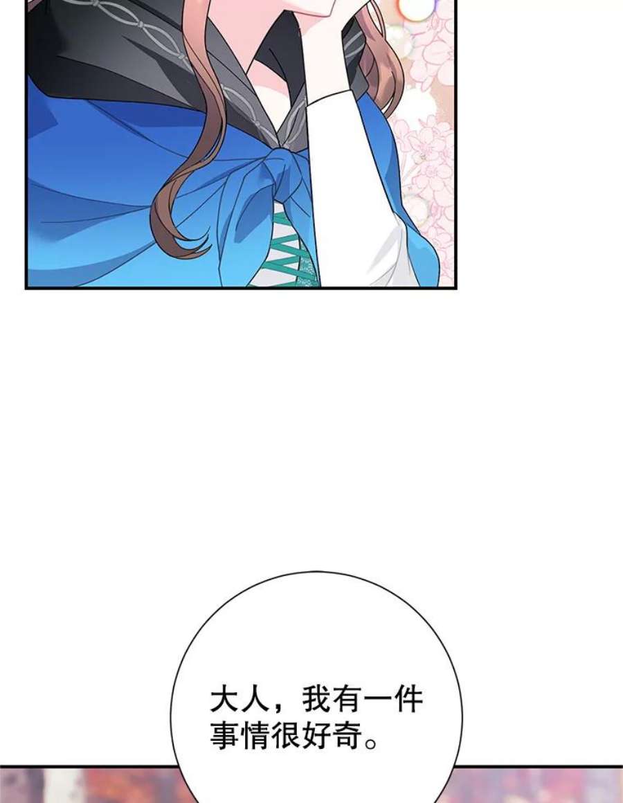 传令鸟公主殿下49.我很担心你