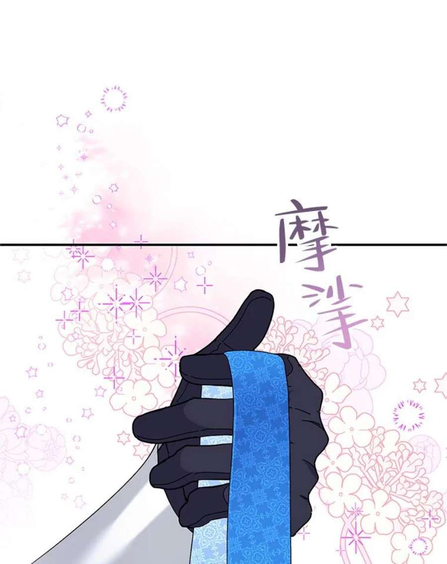 传令鸟公主殿下49.我很担心你