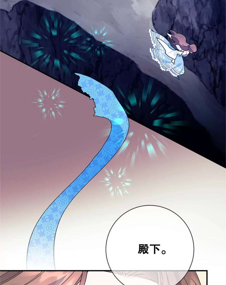 传令鸟公主殿下49.我很担心你