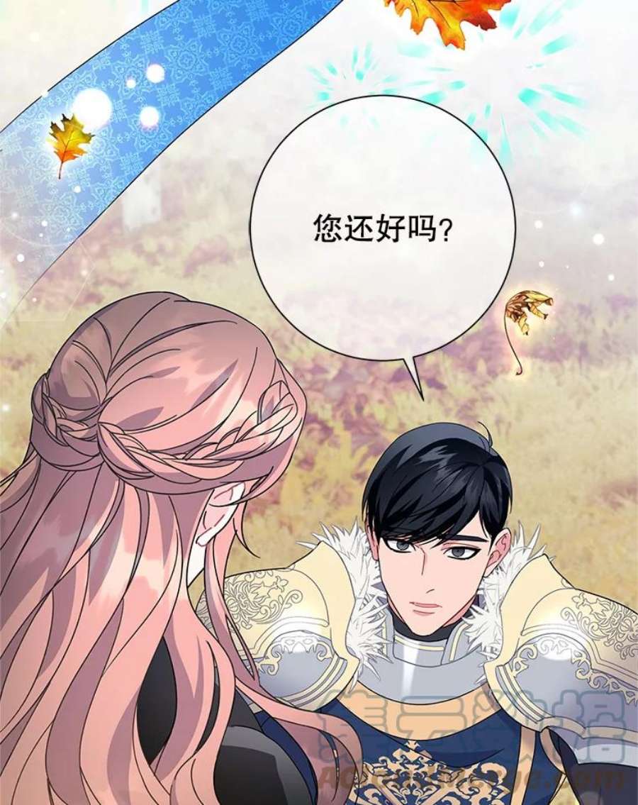 传令鸟公主殿下49.我很担心你