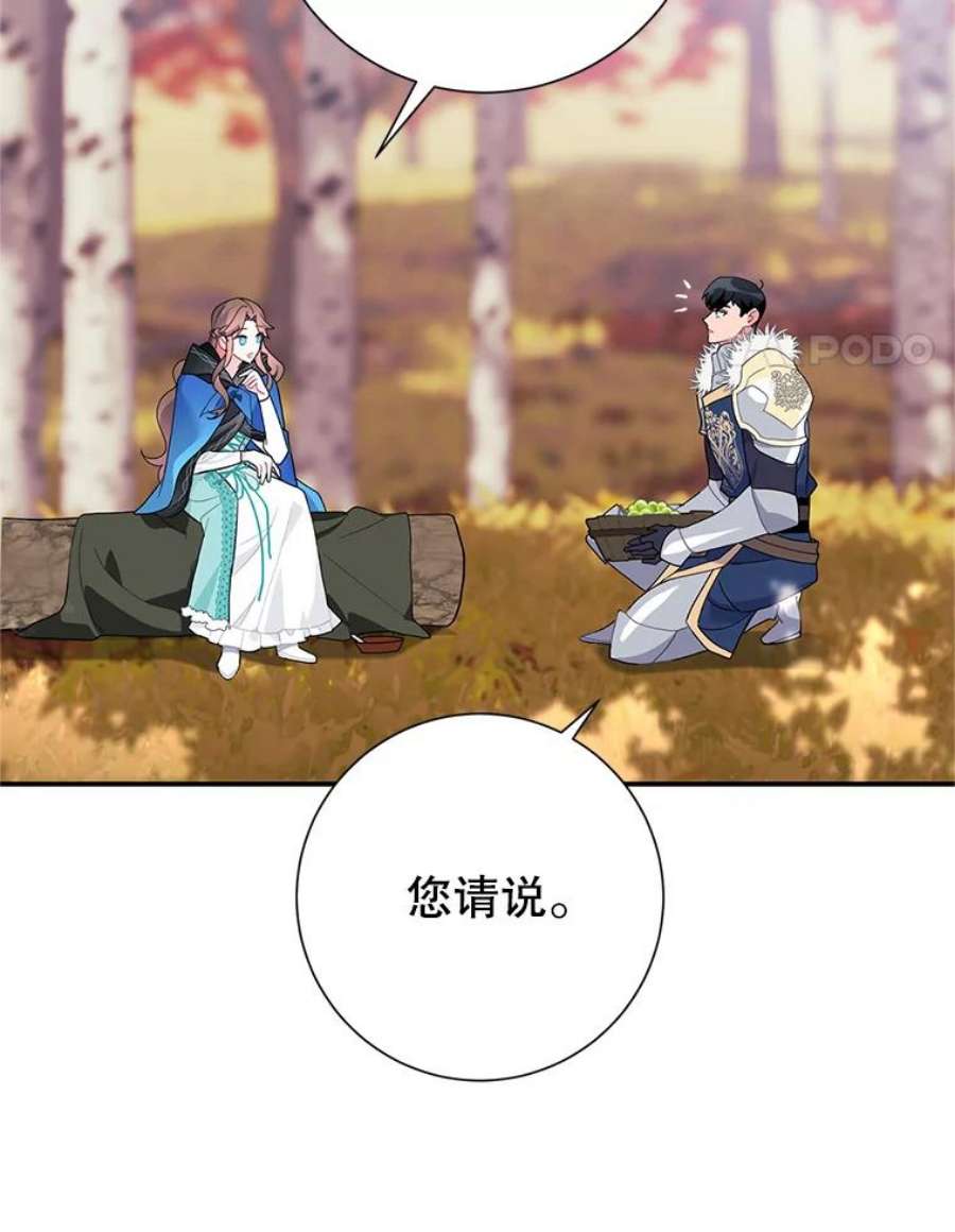 传令鸟公主殿下49.我很担心你