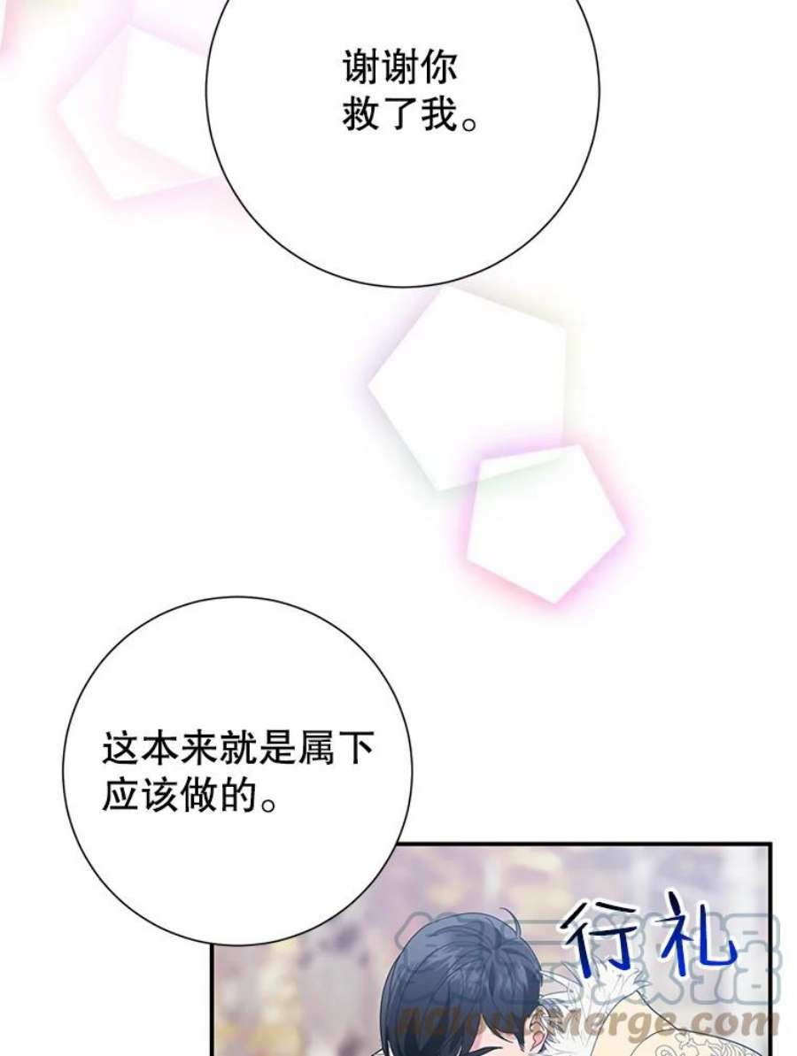 传令鸟公主殿下49.我很担心你
