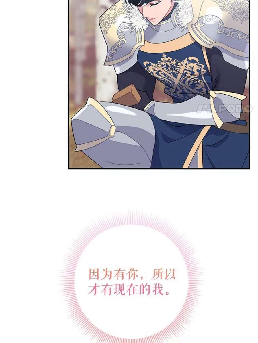 传令鸟公主殿下49.我很担心你