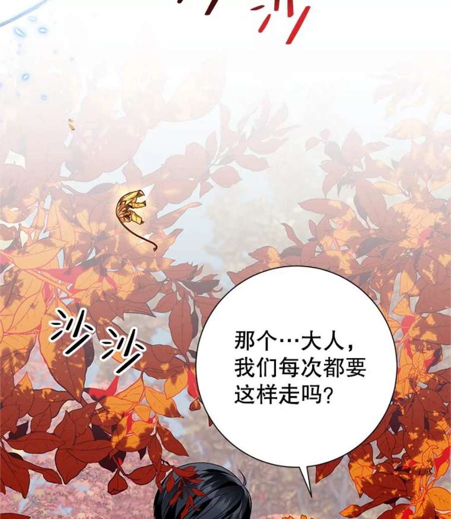 传令鸟公主殿下49.我很担心你