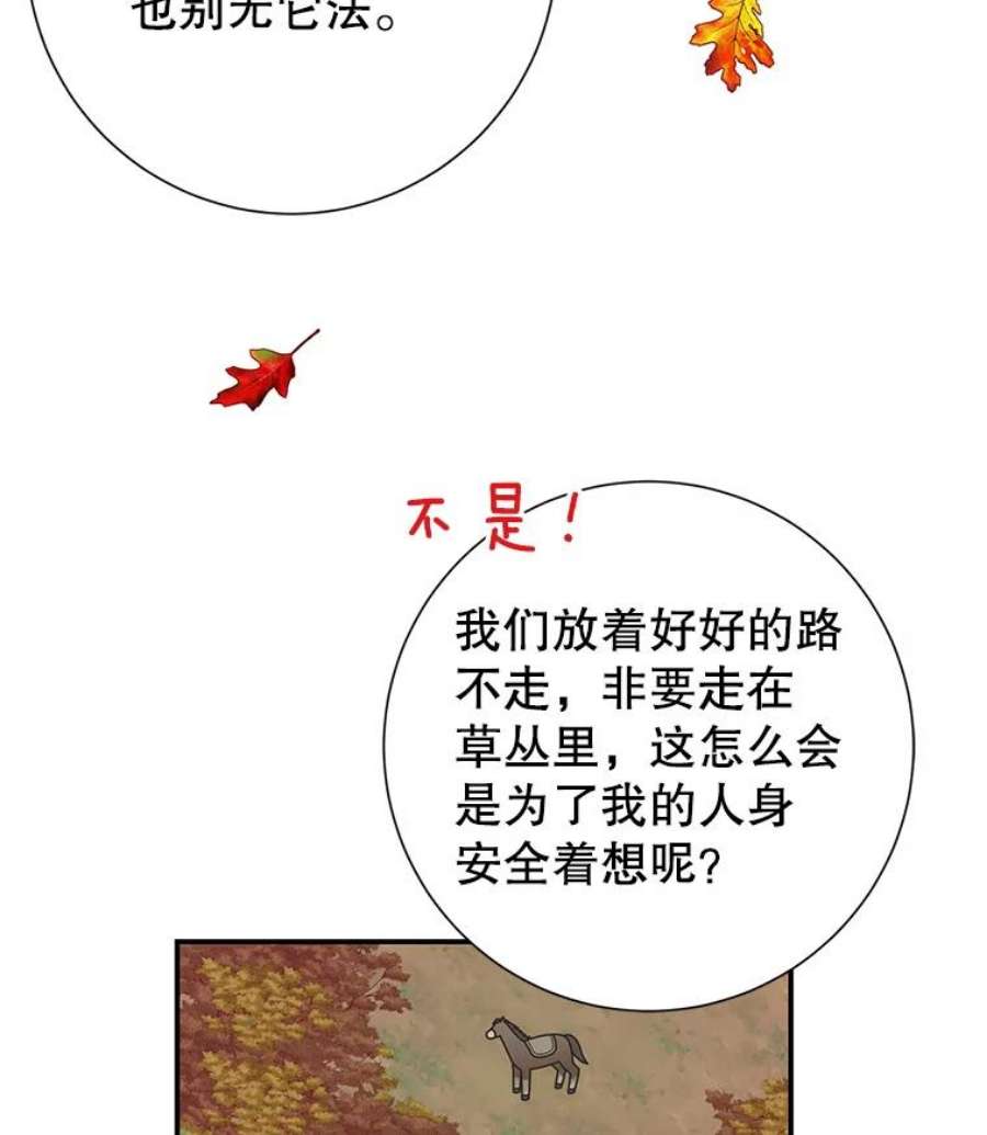 传令鸟公主殿下49.我很担心你
