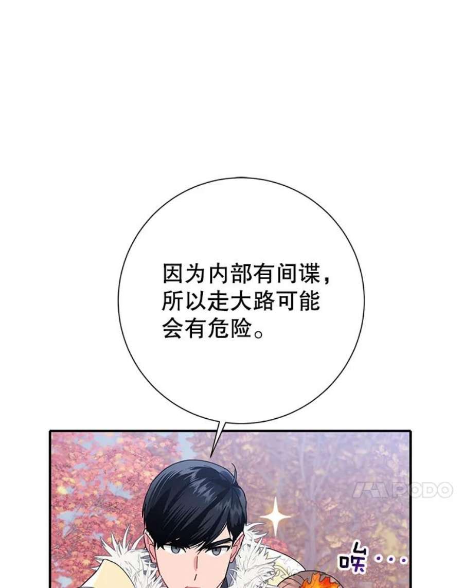 传令鸟公主殿下49.我很担心你
