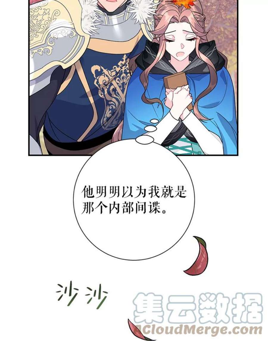 传令鸟公主殿下49.我很担心你