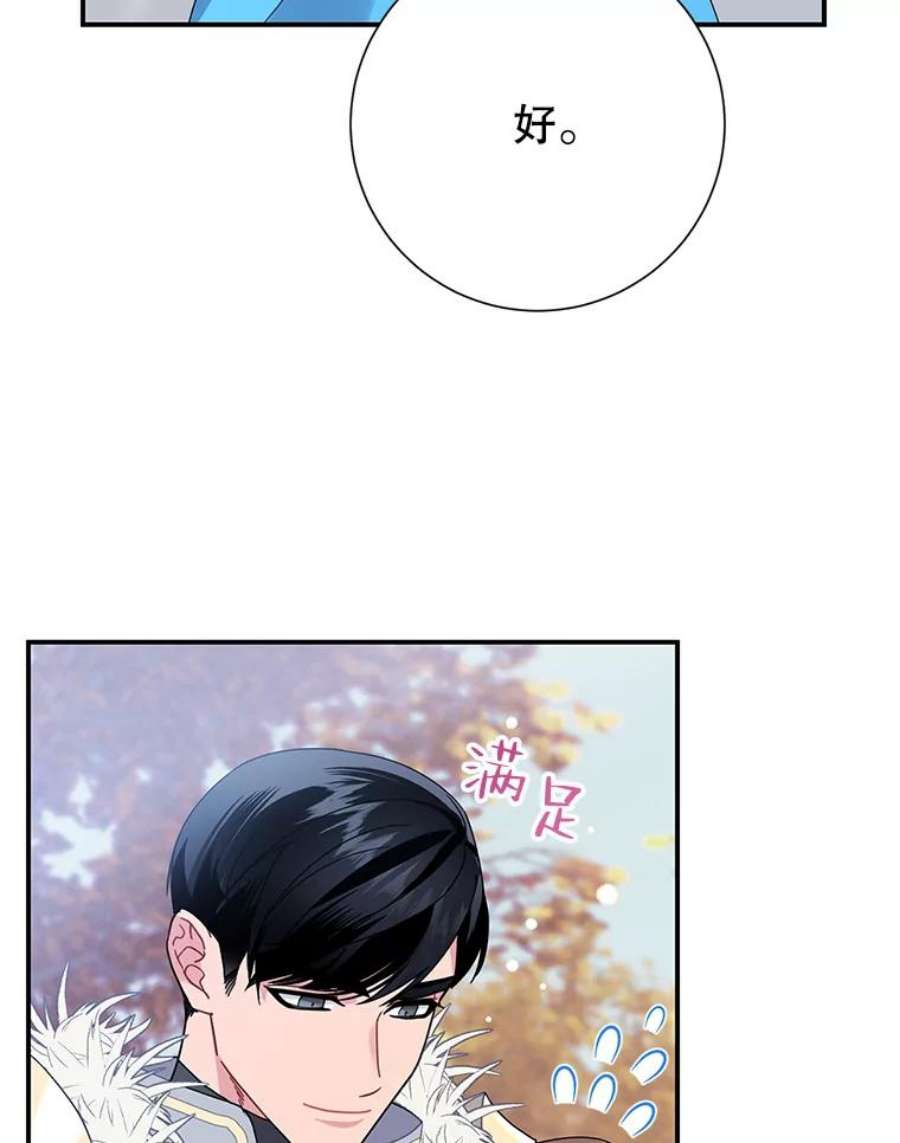 传令鸟公主殿下49.我很担心你