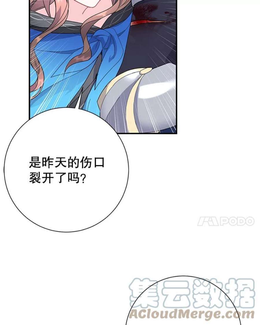 传令鸟公主殿下49.我很担心你