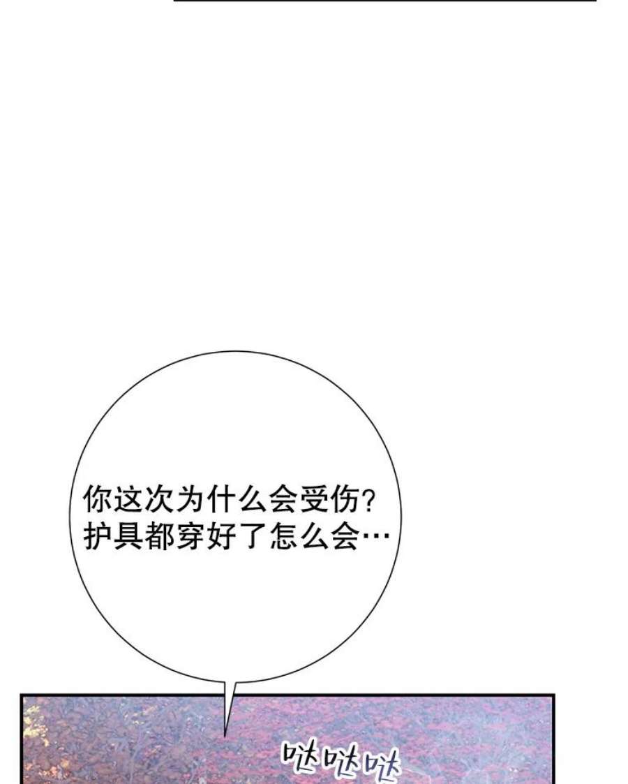传令鸟公主殿下49.我很担心你