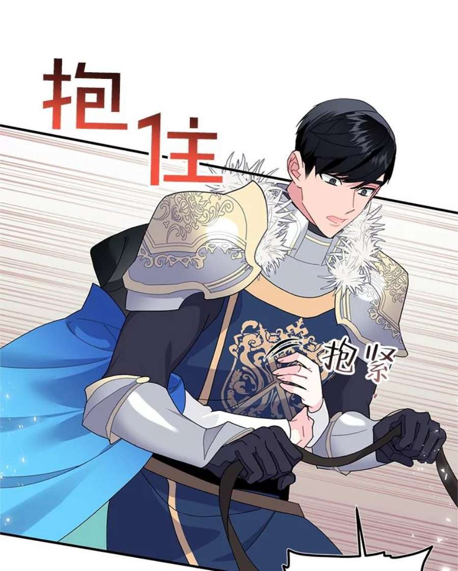 传令鸟公主殿下49.我很担心你