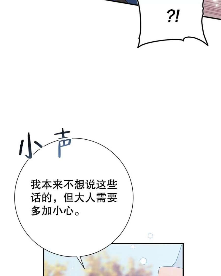 传令鸟公主殿下49.我很担心你