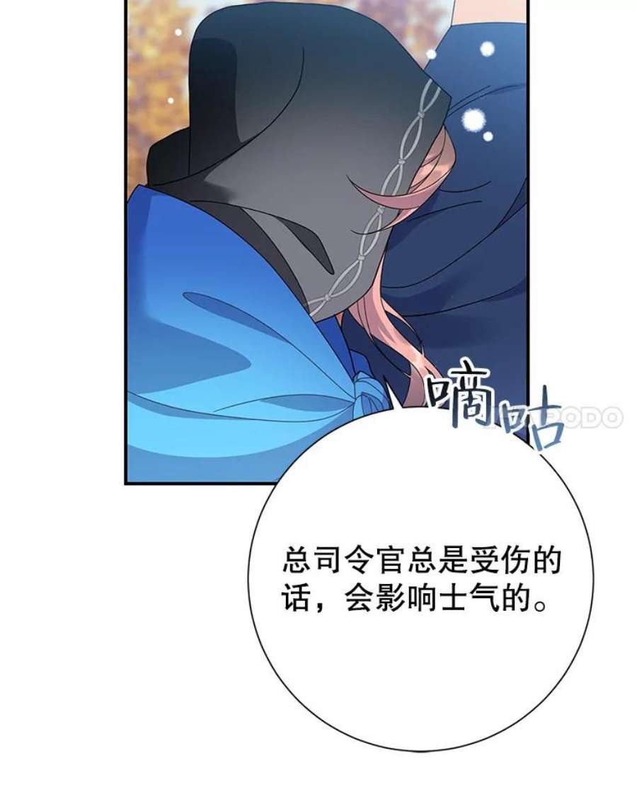 传令鸟公主殿下49.我很担心你
