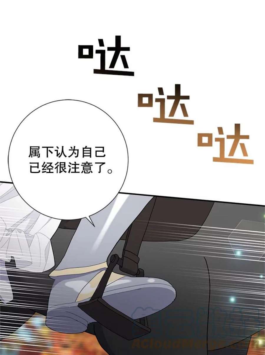 传令鸟公主殿下49.我很担心你