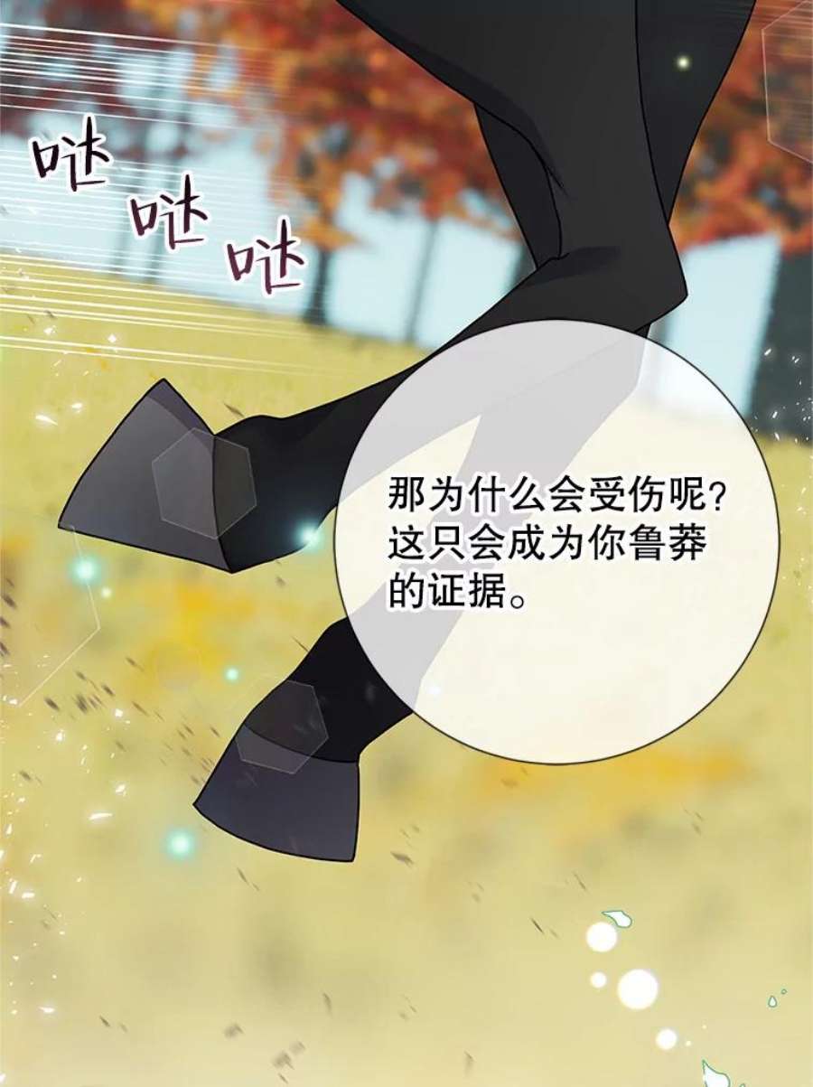 传令鸟公主殿下49.我很担心你