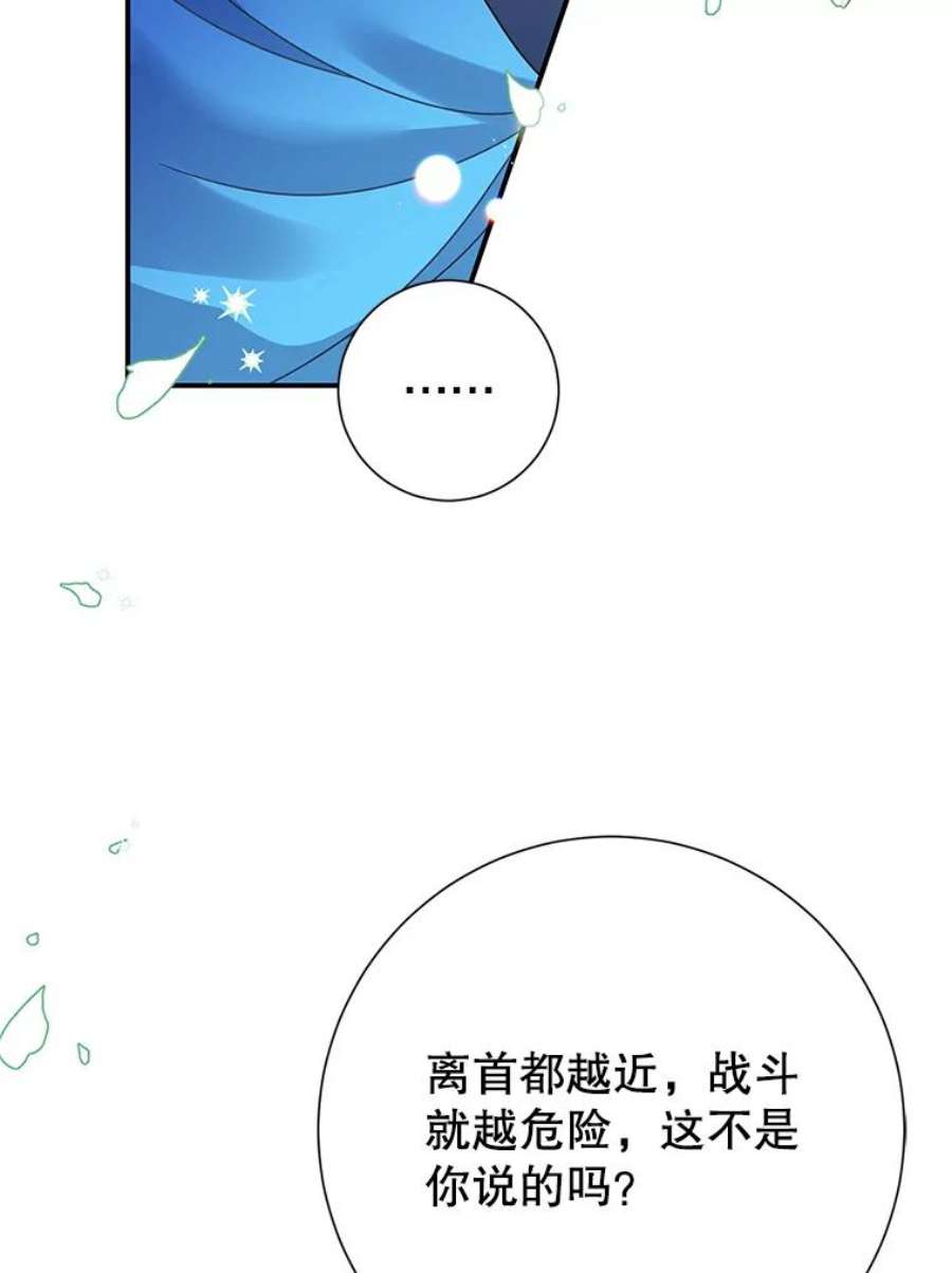 传令鸟公主殿下49.我很担心你