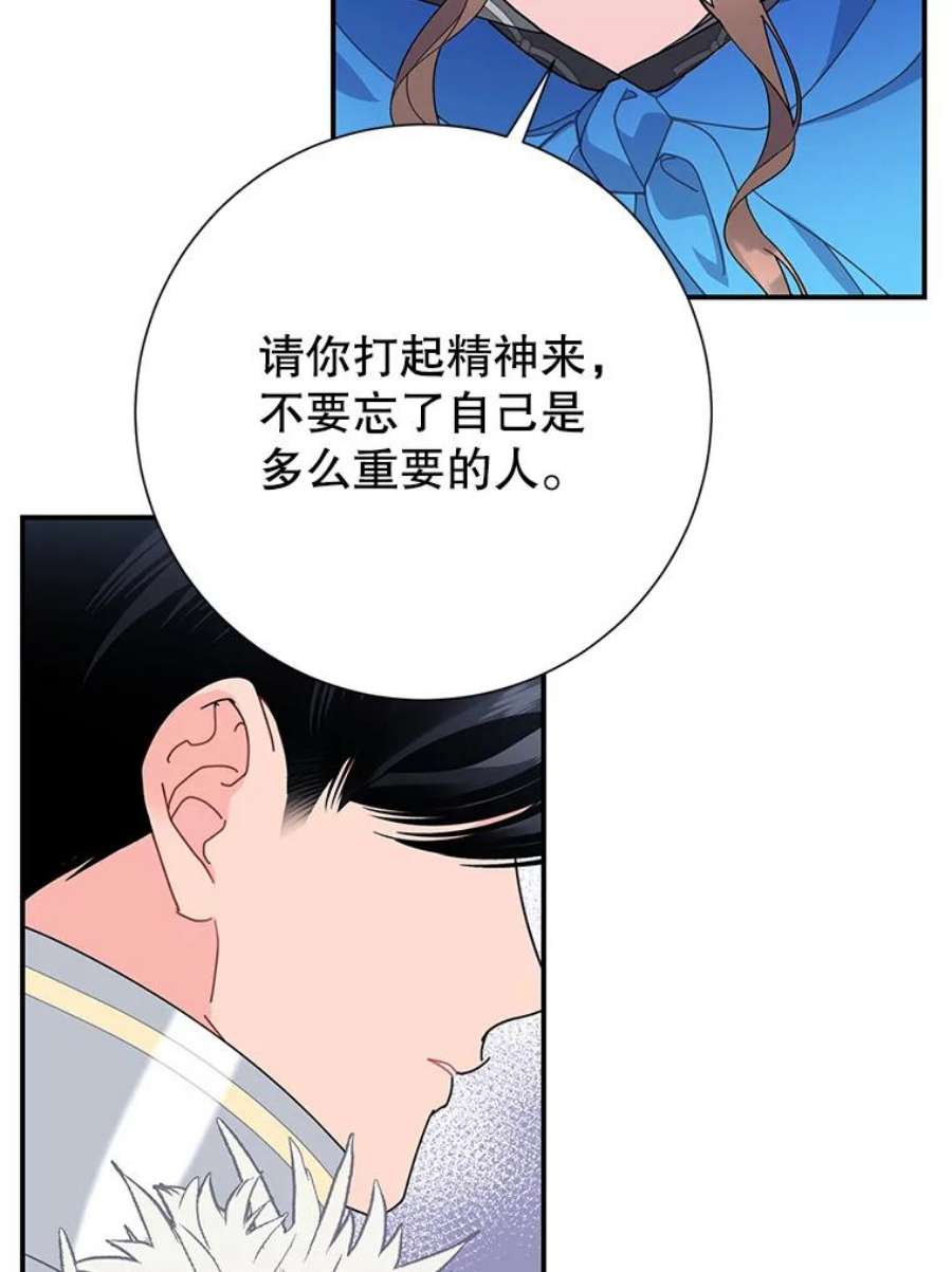 传令鸟公主殿下49.我很担心你