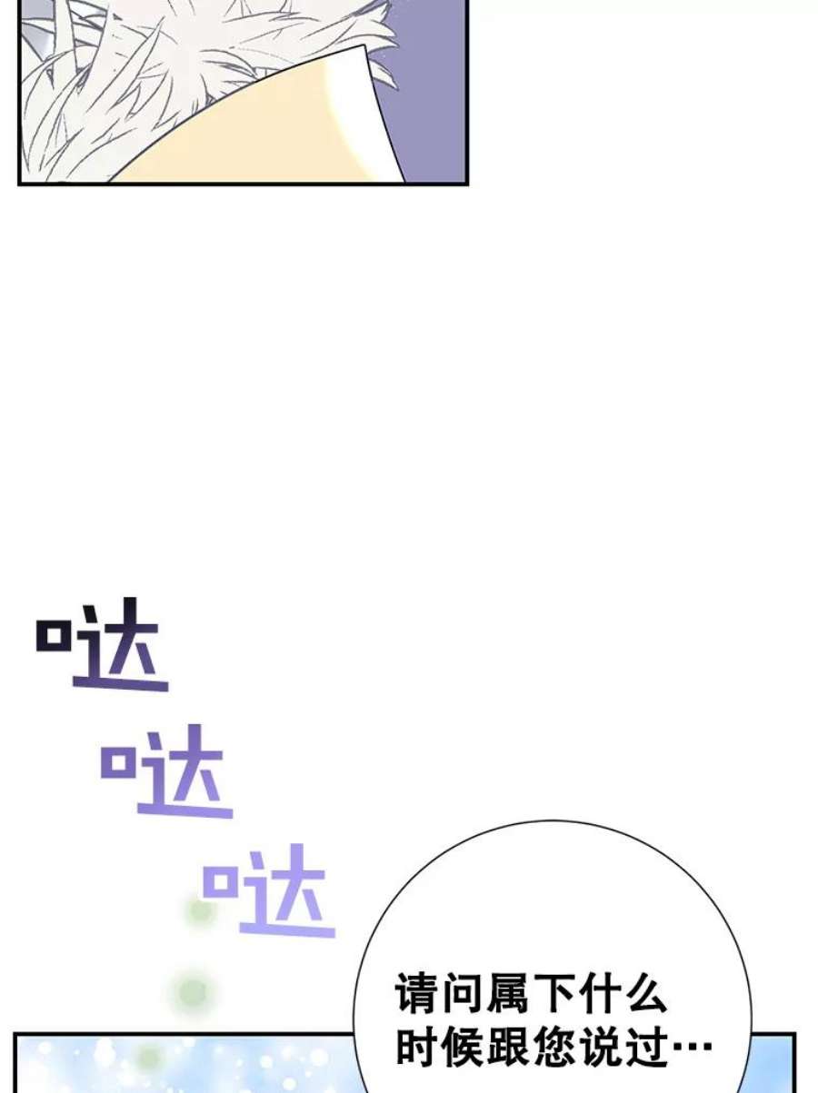 传令鸟公主殿下49.我很担心你