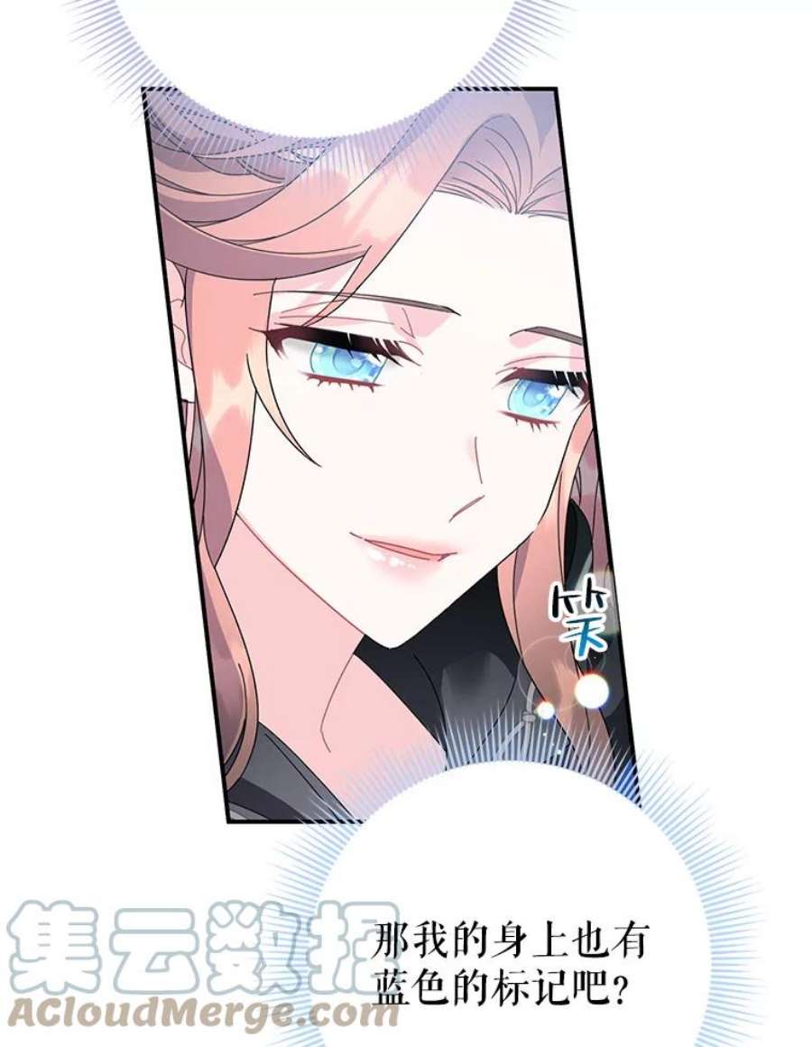 传令鸟公主殿下49.我很担心你