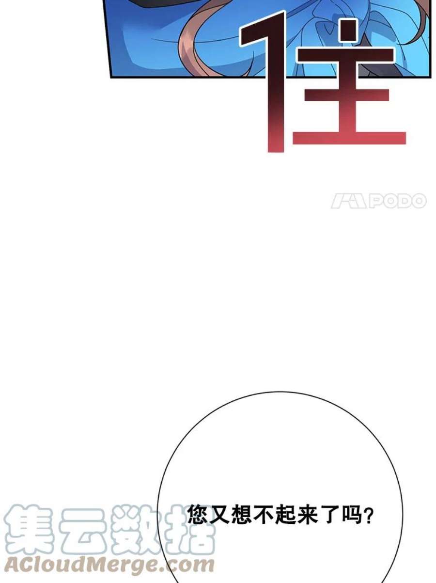 传令鸟公主殿下49.我很担心你