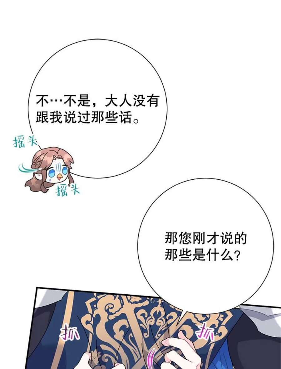 传令鸟公主殿下49.我很担心你