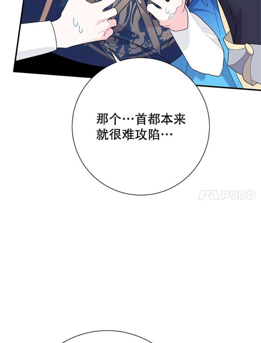 传令鸟公主殿下49.我很担心你