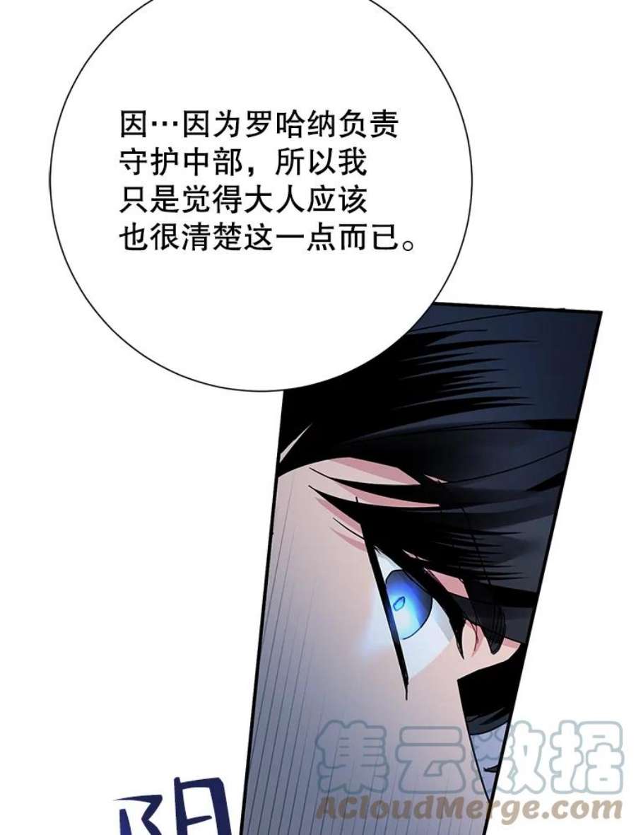 传令鸟公主殿下49.我很担心你