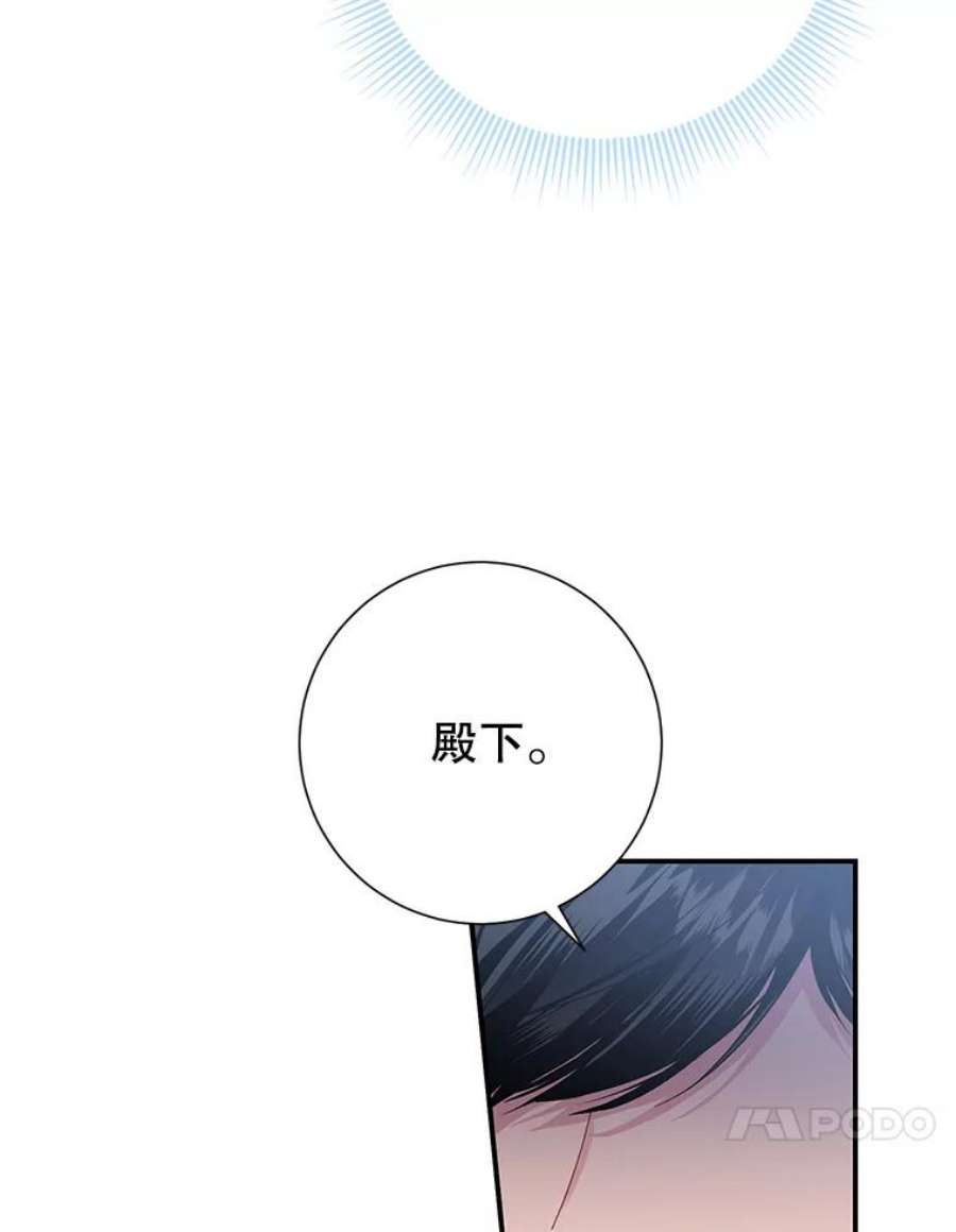 传令鸟公主殿下49.我很担心你