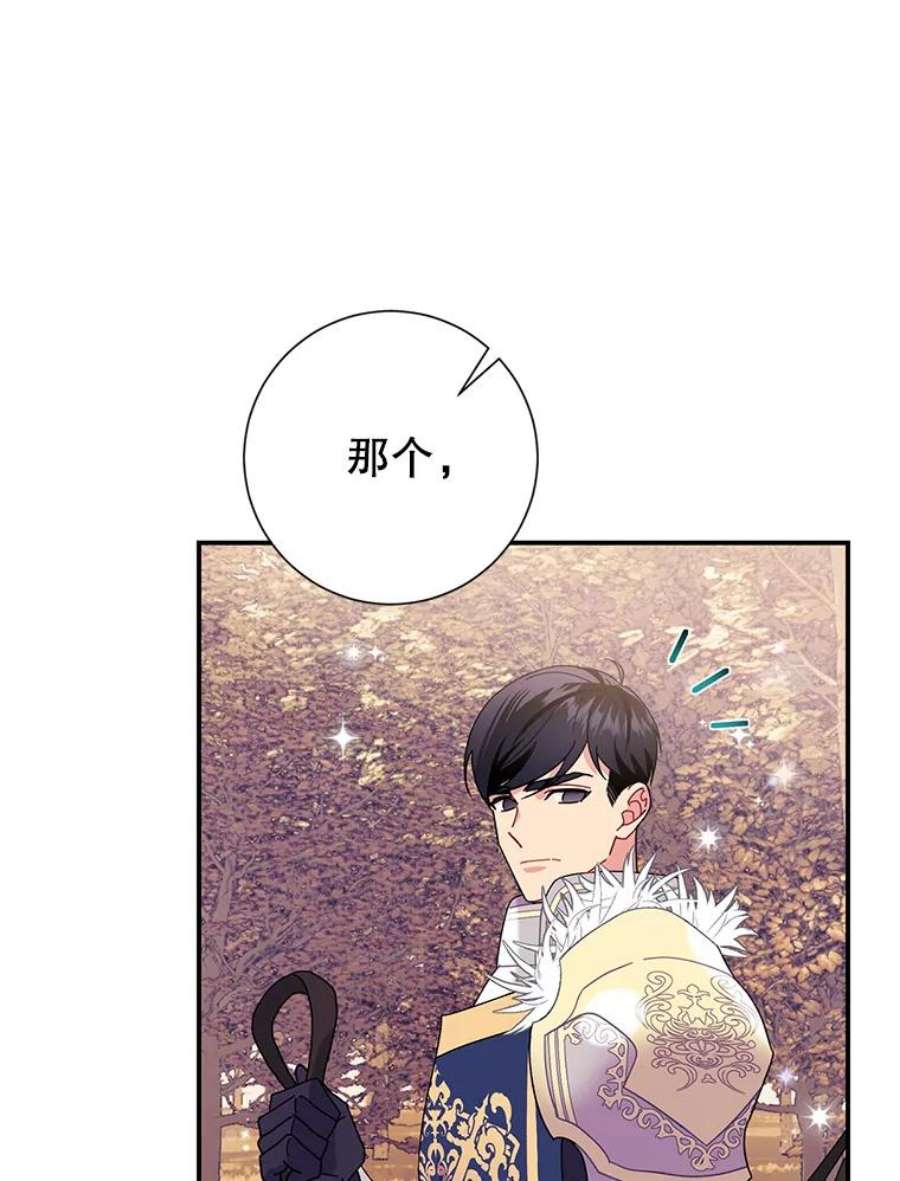 传令鸟公主殿下49.我很担心你