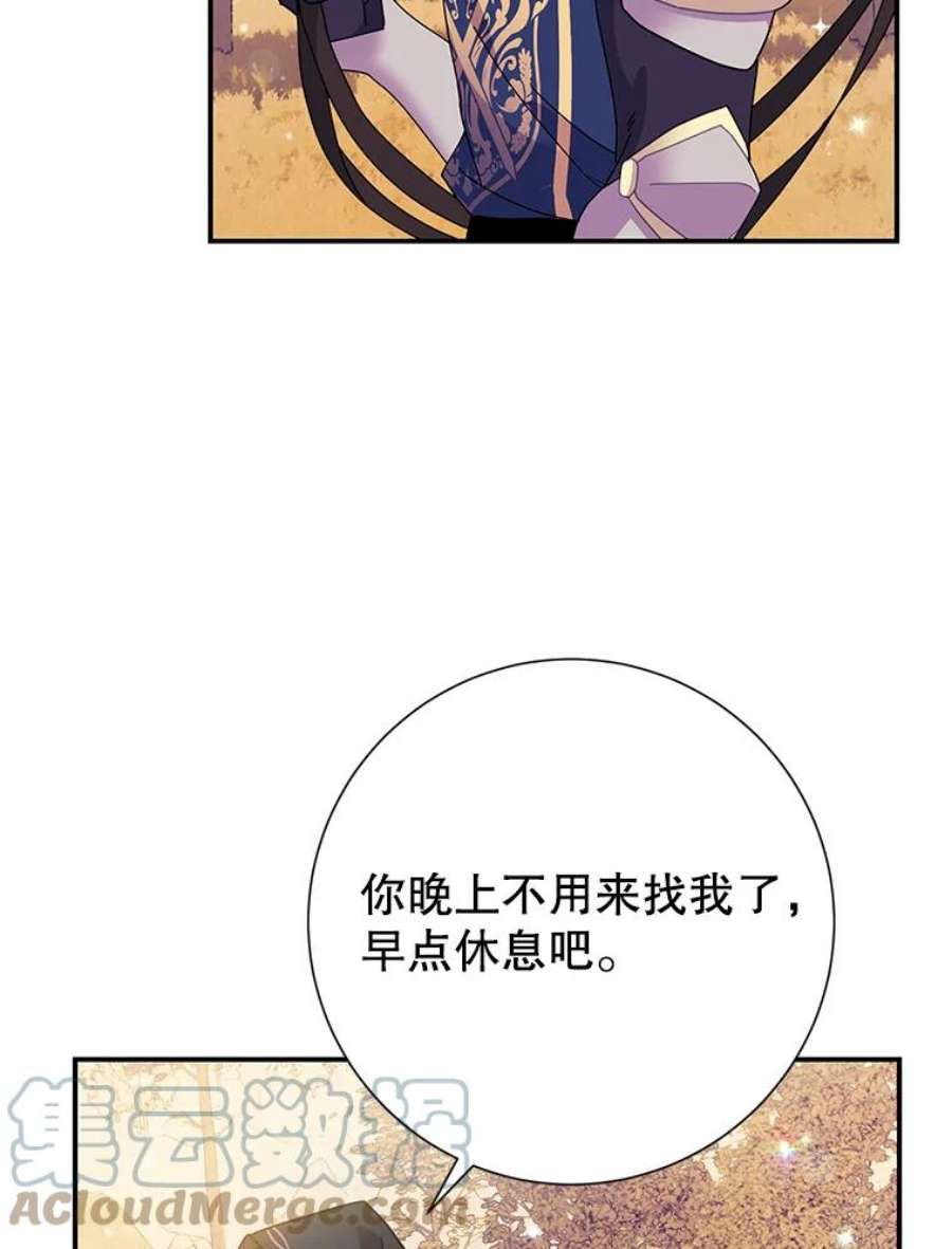 传令鸟公主殿下49.我很担心你