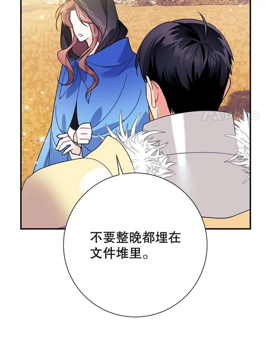 传令鸟公主殿下49.我很担心你