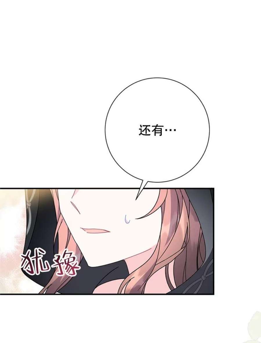 传令鸟公主殿下49.我很担心你
