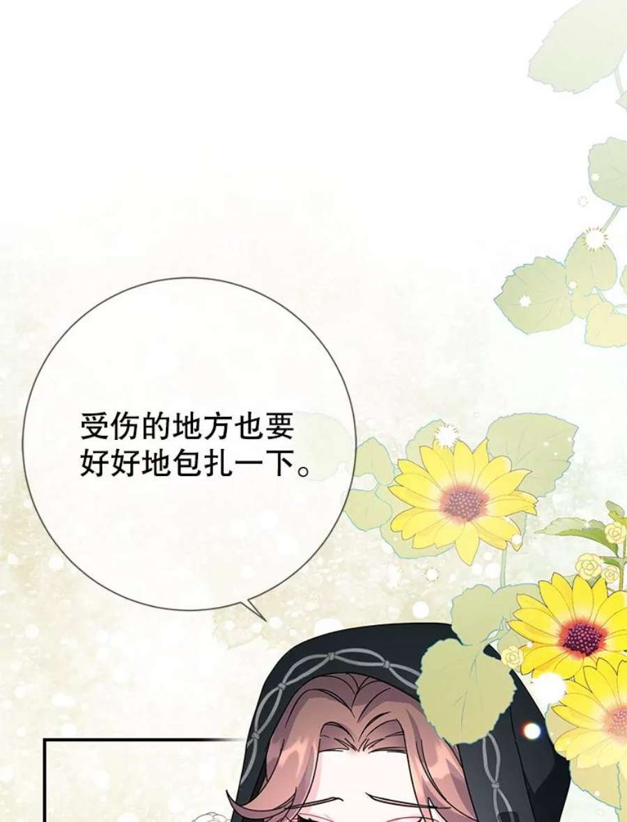 传令鸟公主殿下49.我很担心你