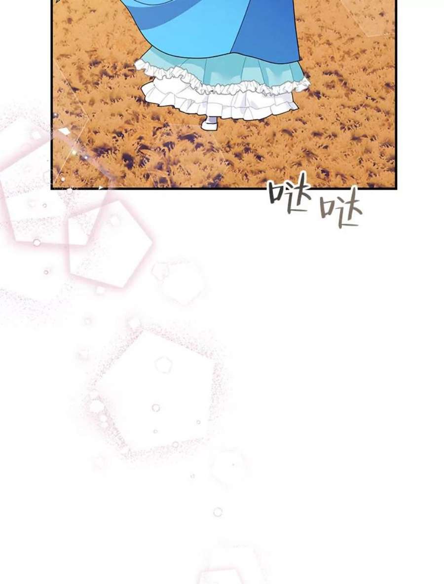 传令鸟公主殿下50.奇怪的公主