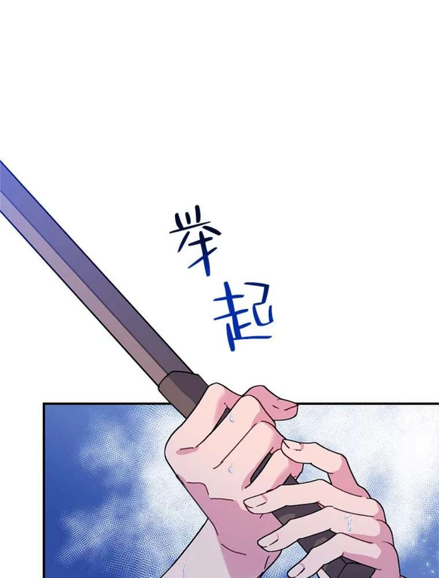 传令鸟公主殿下50.奇怪的公主