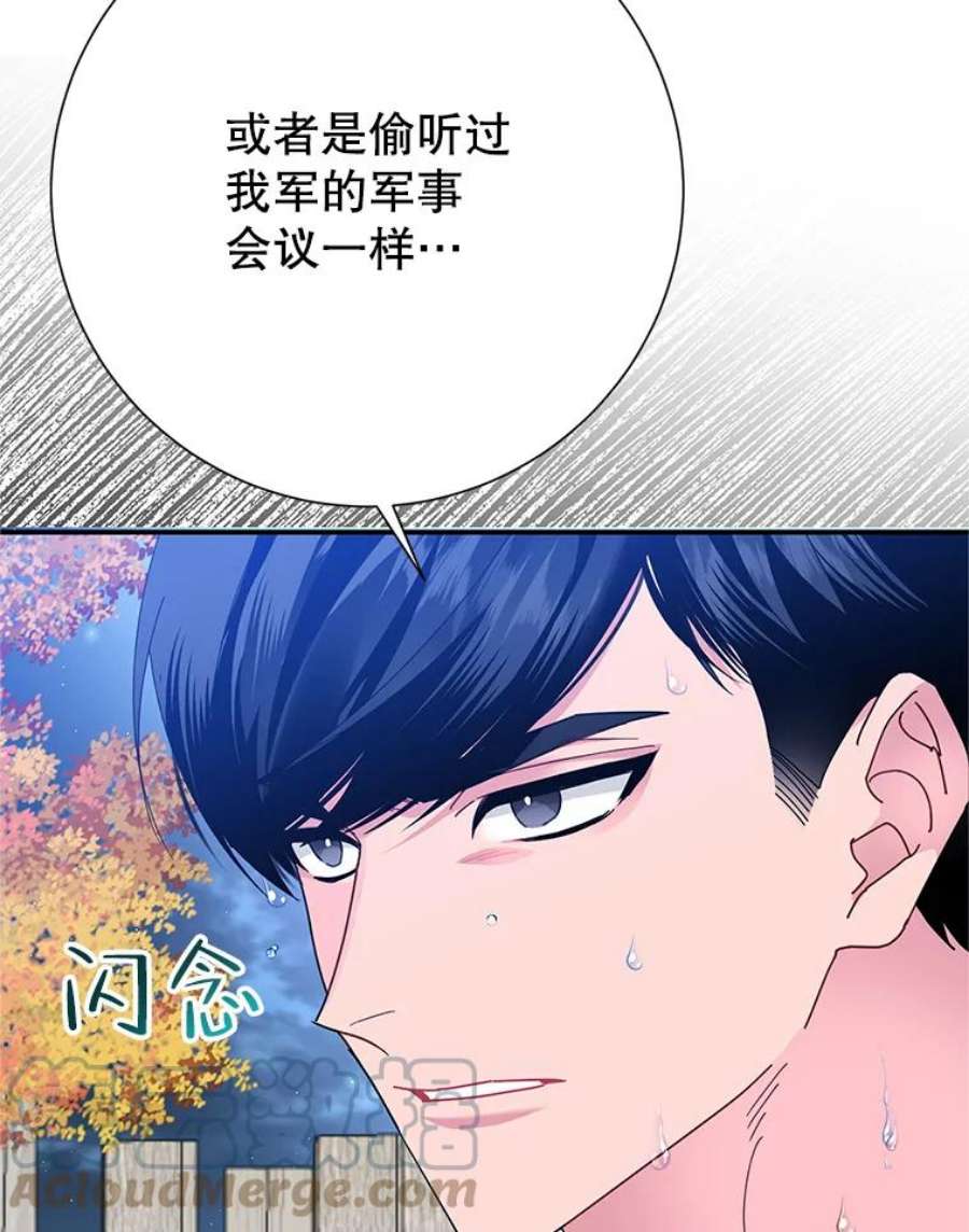 传令鸟公主殿下50.奇怪的公主